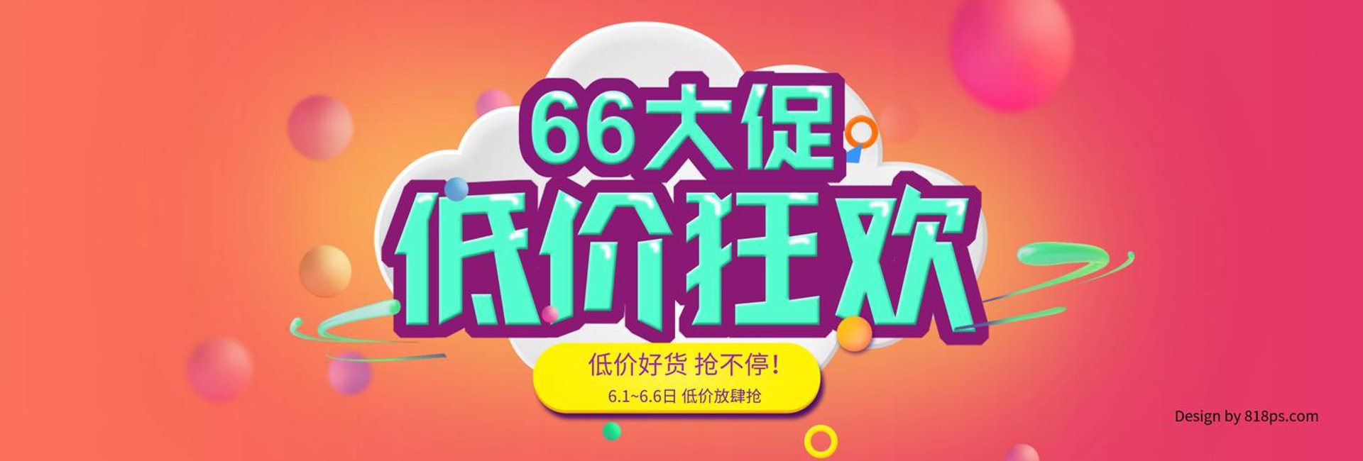 枫悦电子商务