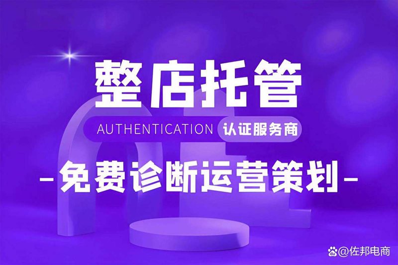 店铺推广优化
