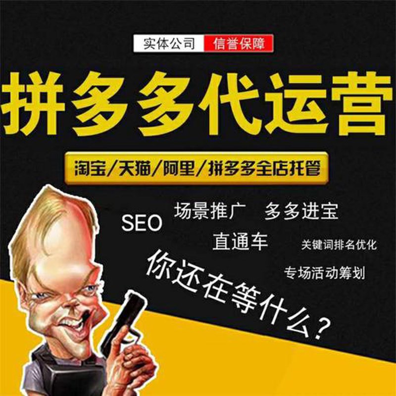选择京东运营外包服务的全面指南